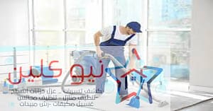 ارخص خدمة منزل الرس