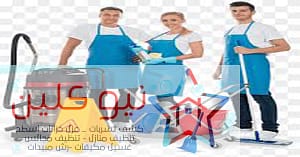 خدمة المنزل الرس