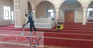 ارخص شركة تنظيف تعقيم مساجد ببريدة