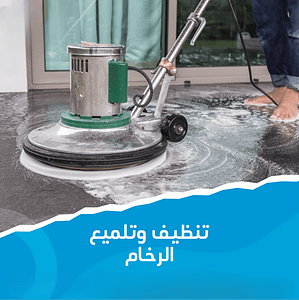 شركة تنظيف بعفيف